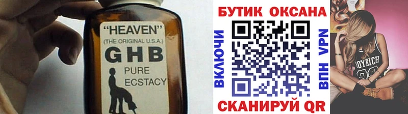 Бутират 99%  Кушва 