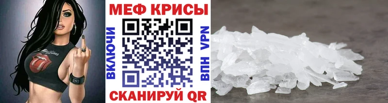 Меф кристаллы  Кушва 