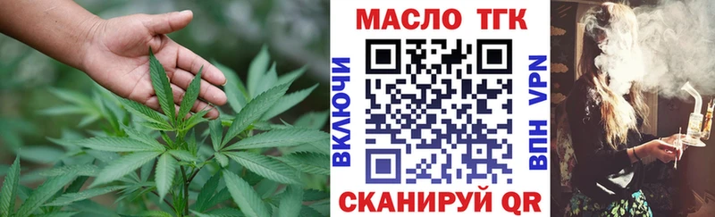 ТГК гашишное масло  где продают наркотики  Кушва 